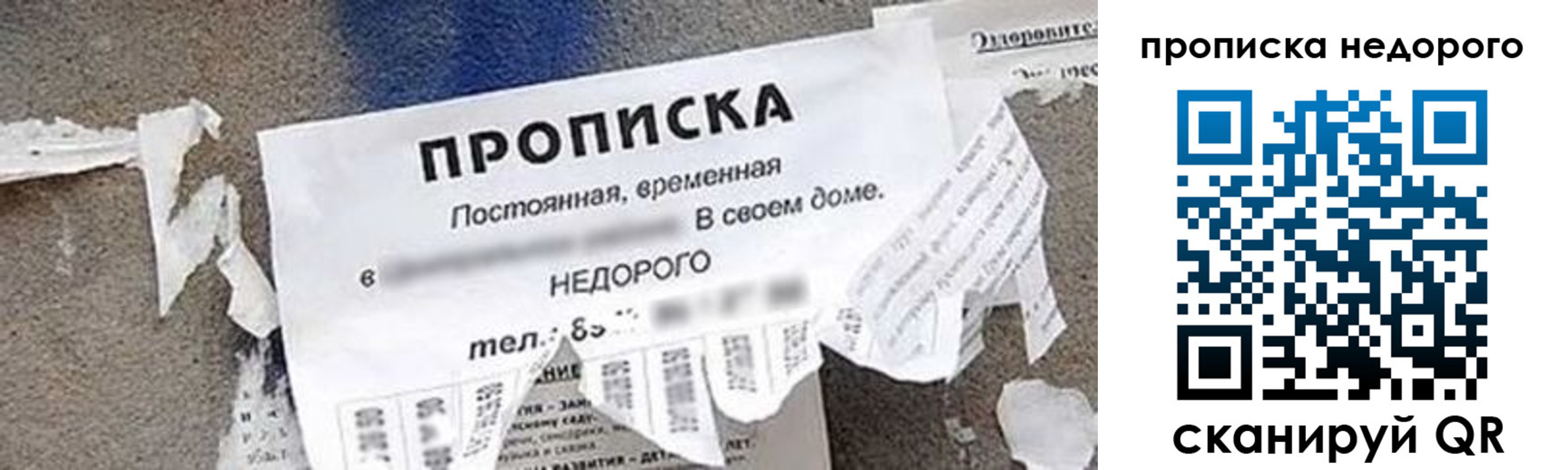 временная регистрация в квартире в Уссурийске
