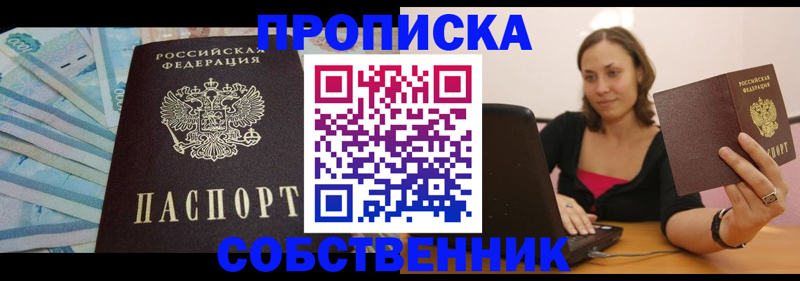 временная регистрация гарантия в Уссурийске