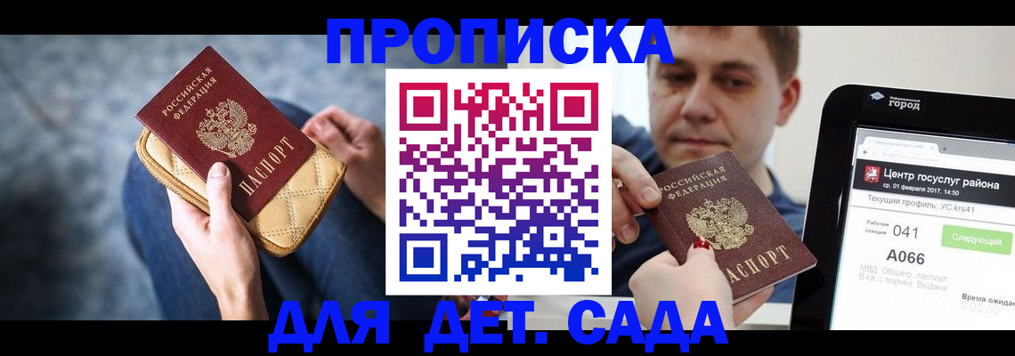 временная регистрация недорого в Уссурийске